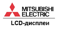 LCD-дисплеи Mitsubishi Electri